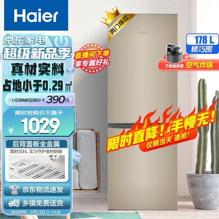 海尔（Haier）178升两门二门双门冰箱节能低噪小型家用电冰箱迷你宿舍租房小巧不占地方以旧换新BCD-178TMPT