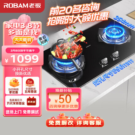 老板（Robam）JZT-30B3家用易清洁台嵌两用小尺寸燃气灶4.0kW 聚能直火钢化玻璃面板灶具灶台（天然气）