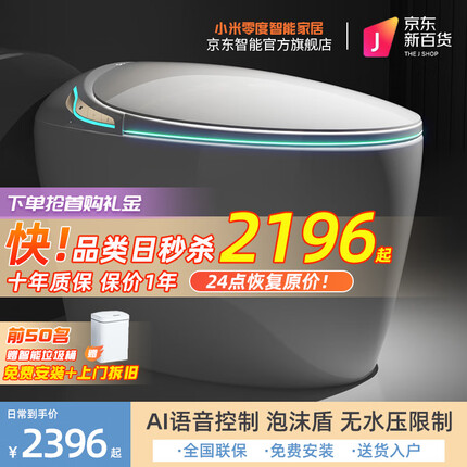 小米零度智能马桶M2一体式全自动无水压限制家用电动坐便器 顶配M2【语音泡沫+不限水压】 300/350/400坑距 下单备注
