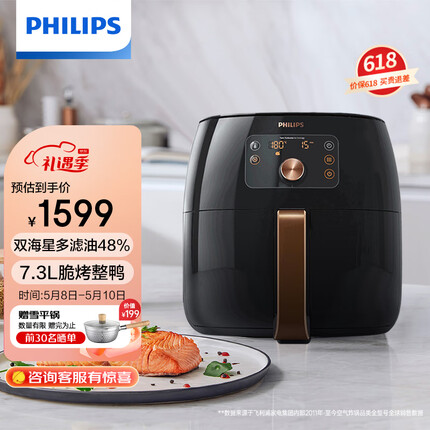 飞利浦（PHILIPS）空气炸锅 家用7.3L双层烤架容量翻倍 减少90%油脂 全自动7倍速热 不用翻面HD9651/61