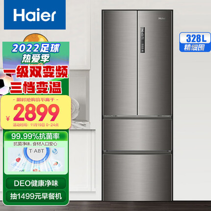 海尔 (Haier) 328升风冷无霜变频四门多门法式家用电冰箱一级能效三档变温全开抽屉节能低噪超薄BCD-328WDPD