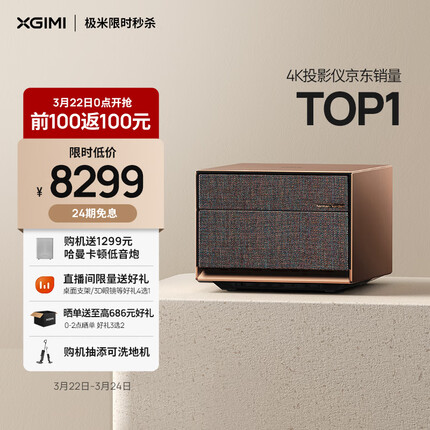 【千玺同款】极米 RS Pro 2晨曦金 4K分辨率 游戏投影 投影仪家用 光学变焦 哈曼卡顿专利音响 画面自适应