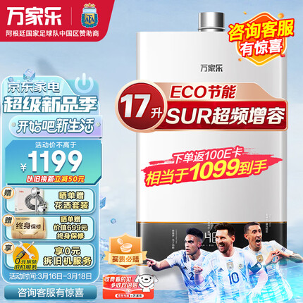 万家乐 16升燃气热水器佛山标准产品家用天然气恒温水气双调四季随温感智能节能SUR增容JSQ30-16D5S(F)