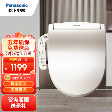 松下（Panasonic）智能马桶盖即热式经典宽幅款马桶盖子洁身器DL-5209CWS