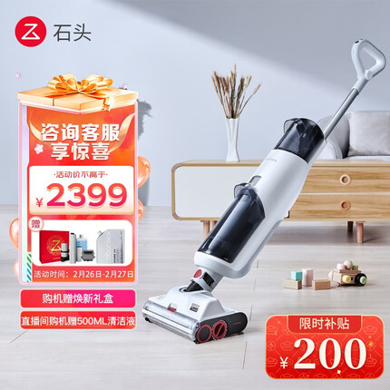 石头（roborock）智能双刷洗地机U10 吸拖洗一体机家用扫地拖地机吸尘器无线智能电动拖把 石头重磅新品U10 WD1S1A