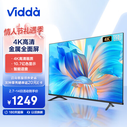 Vidda 海信 R50 50英寸 4K超高清 超薄电视 全面屏电视 智慧屏 1.5G+8G 智能液晶电视以旧换新50V1F-R