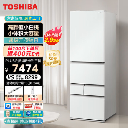 东芝（TOSHIBA）达人推荐409升小白桃风冷无霜制冰多门日式五门家用嵌入式超薄电冰箱玻璃面板GR-RM429WE-PG2B3