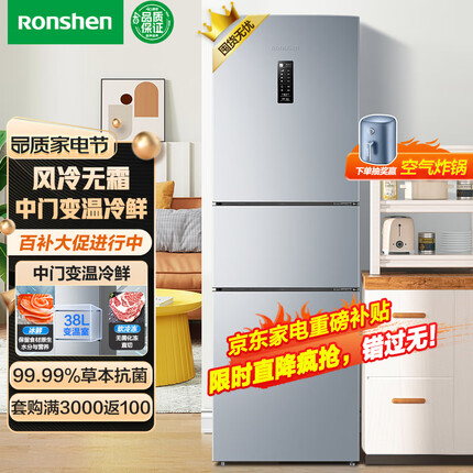 容声（Ronshen）218升三开门小冰箱家用小型风冷无霜节能租房宿舍小巧不占地BCD-218WD12NY中门软冷冻