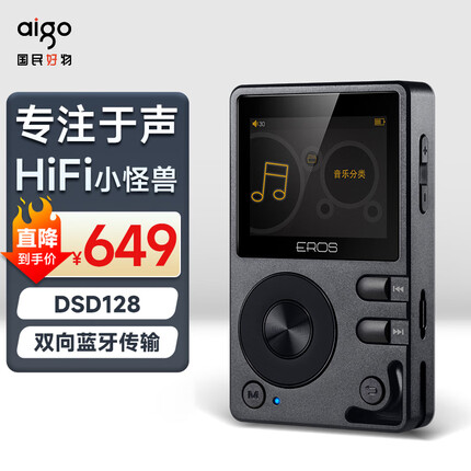 爱国者（aigo）EROS Q 蓝牙无损mp3音乐播放器 车载运动HIFI发烧DSD插卡迷你有屏学生随身听 灰色