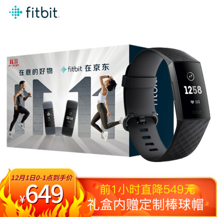 Fitbit Charge 3 智能手环11.11礼盒 心率实时监测 睡眠监测 50米防水自动锻炼识别 来电显示 黑色