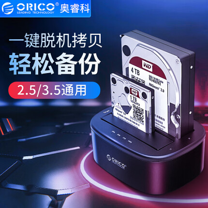 奥睿科(ORICO)硬盘盒底座2.5/3.5英寸SATA串口台式笔记本固态机械硬盘外置读取盒USB3.0 双盘带拷贝6228US3-C