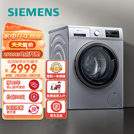 西门子(SIEMENS) 9公斤滚筒洗衣机全自动 BLDC变频电机 99.9%除菌 专业羽绒洗 XQG90-WG42A2Z81W