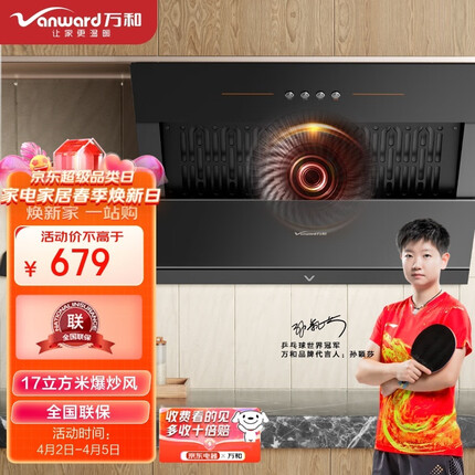 万和（Vanward）侧吸式家用抽油烟机 单烟机 小尺寸大吸力 小户型老式厨房脱排钢化玻璃油烟机 CXW-260-J320A