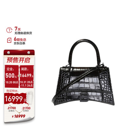 巴黎世家女士小号鳄鱼压纹Top Handle手袋沙漏包 593546 1LR67 1000 黑色