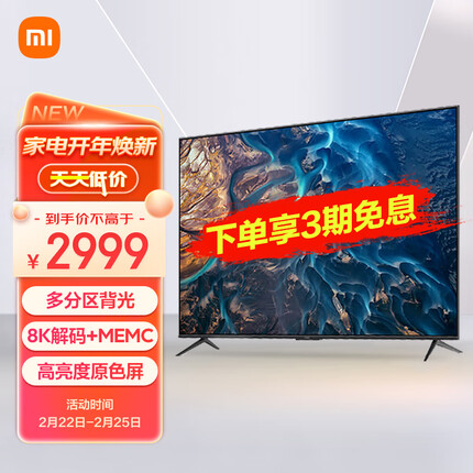小米电视 ES65 65英寸 4K超高清 多分区背光 远场语音 金属全面屏智能平板电视机L65M7-ES以旧换新