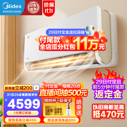 美的（Midea) 空调 2匹壁挂式空调 新三级能效变频冷暖 旋转风道客厅家用智能空调挂机 旋耀 KFR-50GW/N8MXA3