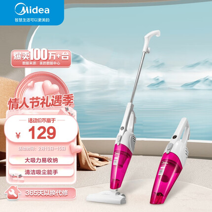 美的（Midea）吸尘器SC861A家用手持立式吸尘器二合一强劲吸力