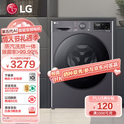 LG 星云系列 10公斤超薄 蒸汽除菌 AIDD直驱变频 家用全自动 洗烘一体机 滚筒洗衣机 FCY10R4M