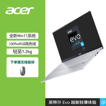 宏碁(Acer)非凡S3 英特尔Evo超能轻薄本 14英寸高色域 Win11办公学生笔记本电脑（11代i5 16G 512G 雷电4）银