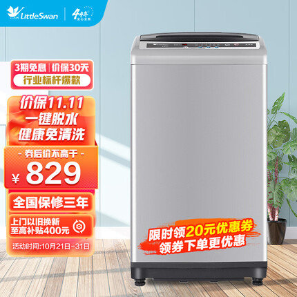 小天鹅（LittleSwan）洗衣机全自动波轮 7.5公斤京品家电小型家用翻盖脱水甩干TB75V20