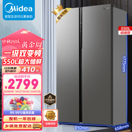 美的（Midea）550升一级能效双变频对开门双开门家用智能电冰箱节能无霜净味超薄嵌入BCD-550WKPZM(E）大容量