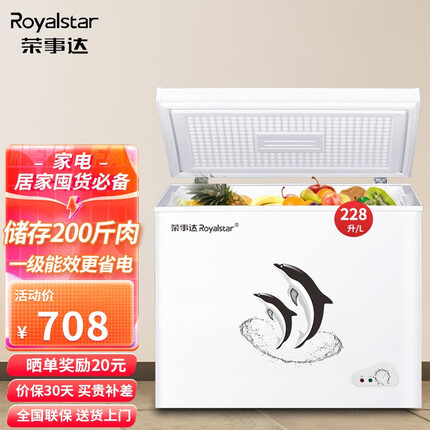 荣事达（Royalstar）冰柜家用商用大容量囤货冷柜 一级能效节能省电冷藏冷冻转换小型电冰柜 以旧换新 【228升节能冰柜 一级能效 可囤200斤肉】