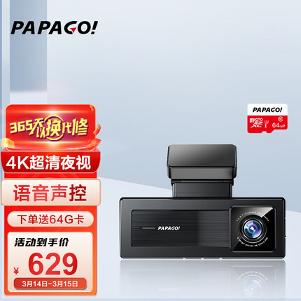 PAPAGO！趴趴狗 S36 4K行车记录仪2160P超高清弱光夜视24小时停车监控