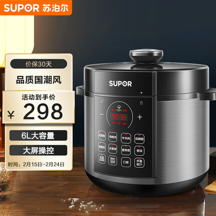 苏泊尔（SUPOR）国风系列 电压力锅6L 全自动智能 一锅双胆 开盖收汁 快煮慢享 定时预约 SY-60YC8086 高压锅