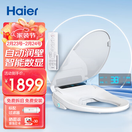 海尔（Haier）智能马桶盖 即热遥控暖风除臭款 电动加热自动润壁 X3-M18U1
