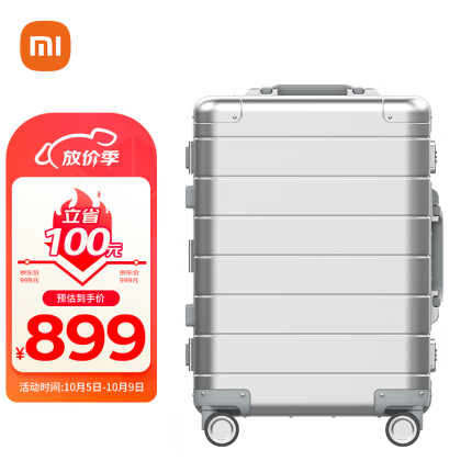 小米行李箱铝镁合金拉杆箱金属旅行箱高端商务密码箱20英寸银色