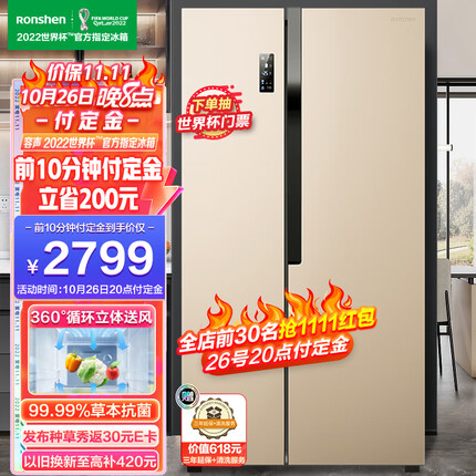 容声(Ronshen)636升变频一级能效冰箱双开门对开门双门家用风冷无霜BCD-636WD11HPA超大容量节能存储