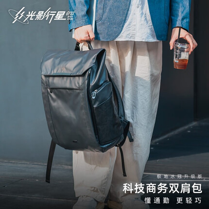 光影行星双肩背包电脑包男女士旅行大容量运动休闲大学生商务出差书包 黑色升级款 内嵌U盘 适用16.3寸以下电脑