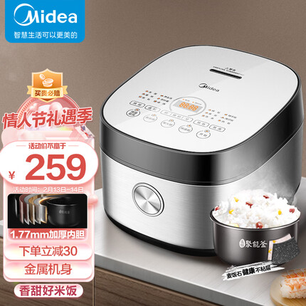 美的（Midea）智能电饭煲电饭锅家用4L聚能釜烘焙卤炖多功能蒸米饭锅FB40Q1-513J（3-8人）