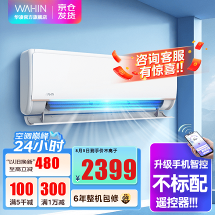 2023年华凌挂机HE1,立式柜机华凌HB1还是性价比神机吗?还是双排吗?-不二评测