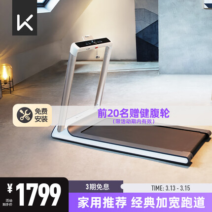 Keep跑步机家庭用52CM加宽跑道K1居家健身锻炼智能调阻健身房同款 【加宽跑道】跑步机K1-经典款