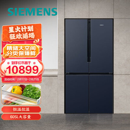 西门子(SIEMENS) 605升十字门冰箱超大容量 十区精细分储 精准保鲜BCD-605W(KC605691EC)湖蕴蓝