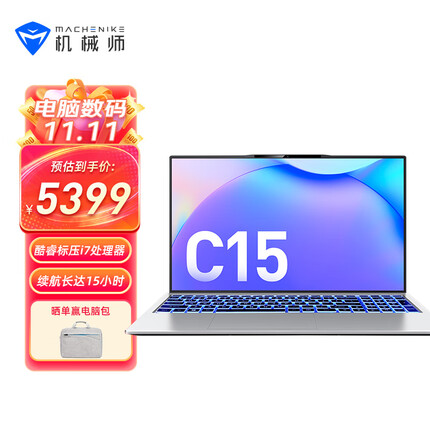 机械师创物者15轻薄本游戏本15.6英寸笔记本电脑全面屏高色域73Wh大电池（i7-11370H 16G 512G WiFi6网卡）