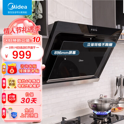 美的（Midea） 侧吸式 厨房油烟机 脱排油烟机 抽油烟机 家用吸油烟机排烟机排抽烟机排抽烟机CXW-200-J30