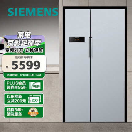 西门子(SIEMENS) 610升变频风冷无霜对开门双开门家用冰箱 超大容量 银色 以旧换新 BCD-610W(KA92NV60TI)
