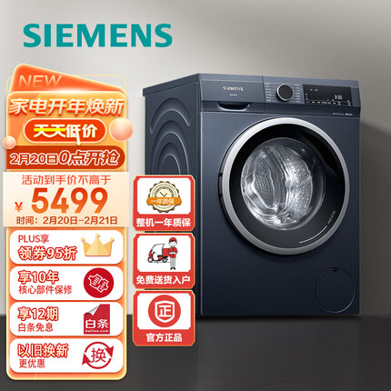 西门子(SIEMENS) 10公斤变频滚筒洗烘一体机 热风除菌 蒸汽护理 智控烘干（湖蕴蓝）XQG100-WN52A1X14W