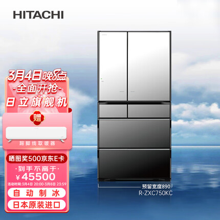 日立 HITACHI 日本原装进口真空保鲜自动制冰玻璃面板电冰箱R-ZXC750KC第三代旗舰机