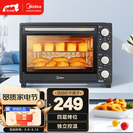 美的（Midea）40L家用大容量多功能电烤箱 独立控温/机械操控/四层烤位/多功能烘焙MG38CB-AA
