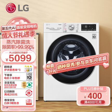 LG 11Kg滚筒洗衣机全自动 360°速净喷淋 蒸汽除菌 6种智能手洗 洗烘一体机奢华白FCW11D4W 以旧换新