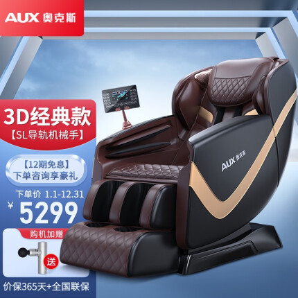 奥克斯（AUX）豪华按摩椅SL双曲导轨家用可推拿揉捏颈椎全身电动全自动零重力太空舱Q20 Q20黑棕+一键操控+机械手+145导轨+全身气囊