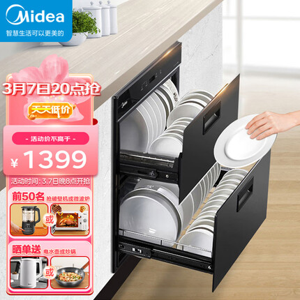 美的（Midea）消毒柜家用 嵌入式 厨房餐具碗柜碗筷 负离子净味 110L双层大容量 京东小家智能MXV-ZTD110B01-R