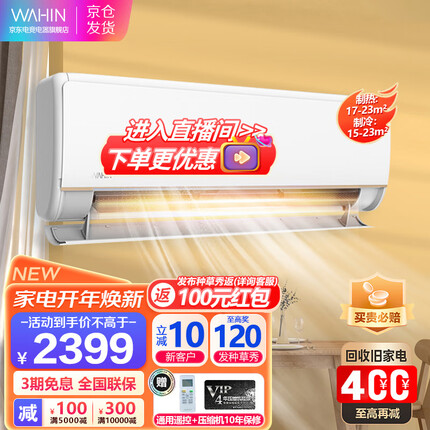 华凌空调挂机1.5匹 新一级能效变频冷暖 大出风口 n8he1 以旧换新 【网红神机】1.5匹变频冷暖 大出风口 35HE1
