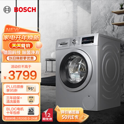 博世（BOSCH）【净效除菌】10公斤全自动家用大容量1250转 一级能效变频滚筒洗衣机WAP242682W 以旧换新