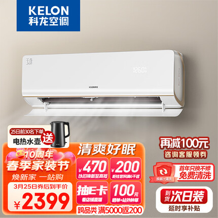 科龙（KELON）空调 1.5匹 新一级能效 舒适睡眠 轻音运行 变频冷暖 自清洁 壁挂式挂机 玉叶 KFR-35GW/MJ2-X1