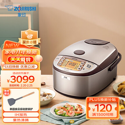 象印（ZO JIRUSHI） 电饭煲家用原装进口3L容量IH电磁加热NP-HDH10C（2-6人份）