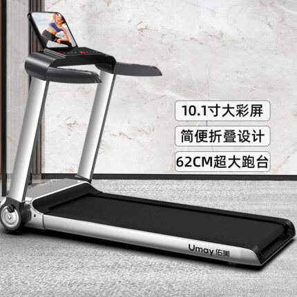 佑美H5 10.1吋彩屏家用跑步机智能免安装全折叠降噪健身器材